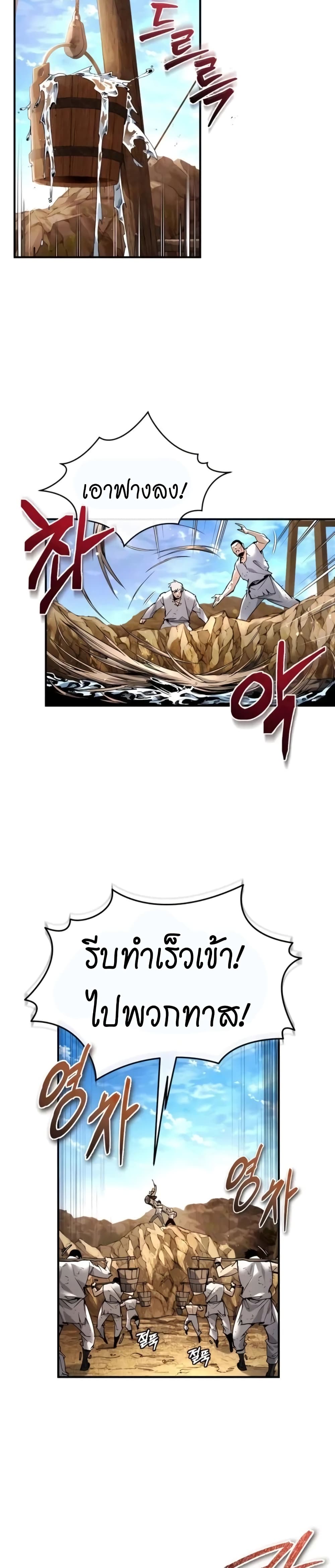 There’s No Such Thing as a Bad Hero in the World page 2