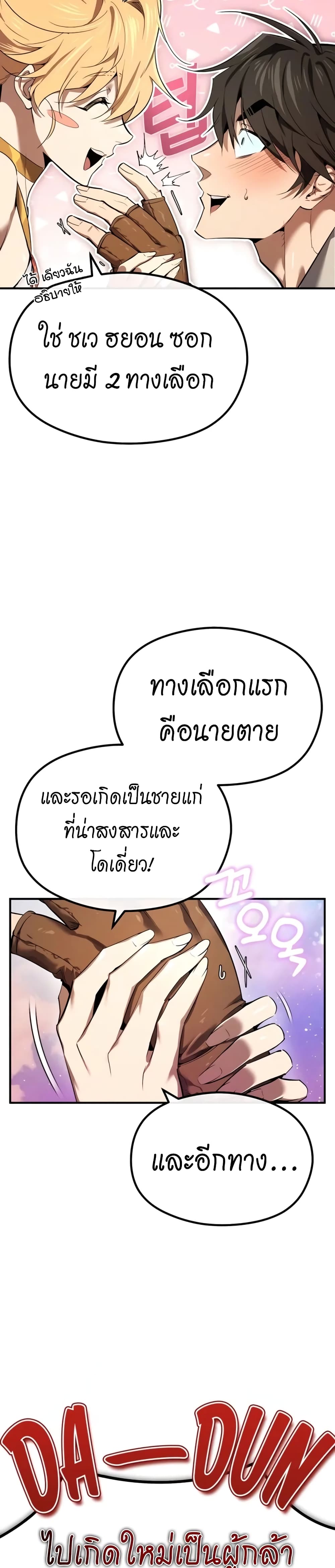 There’s No Such Thing as a Bad Hero in the World page 13