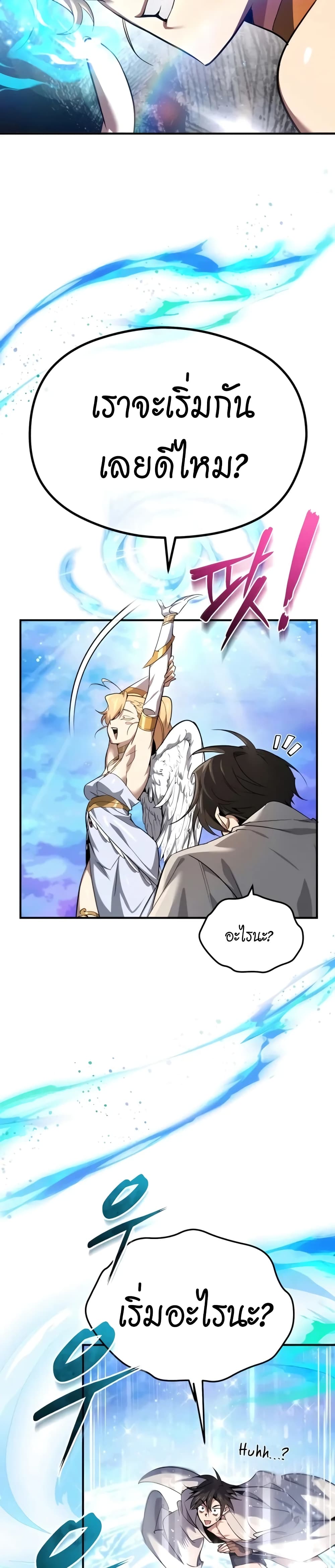 There’s No Such Thing as a Bad Hero in the World page 22