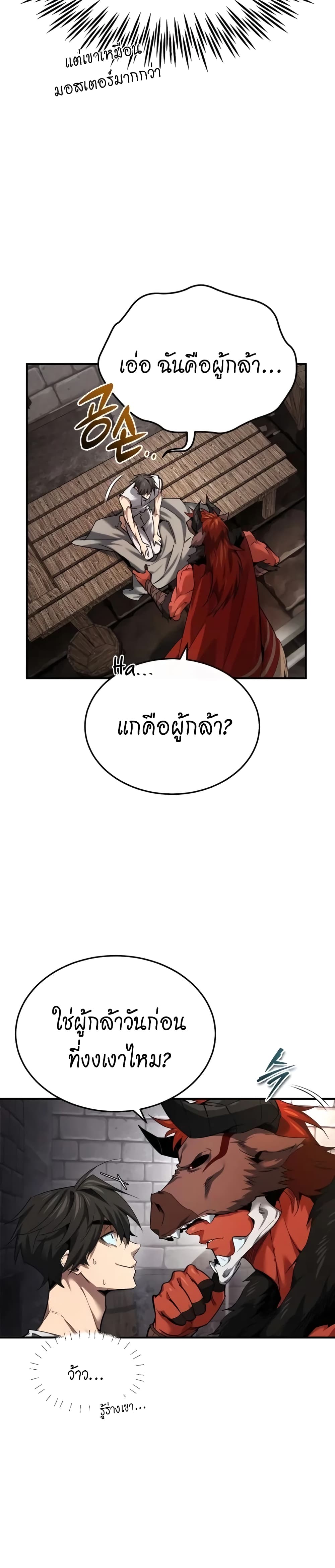 There’s No Such Thing as a Bad Hero in the World page 29