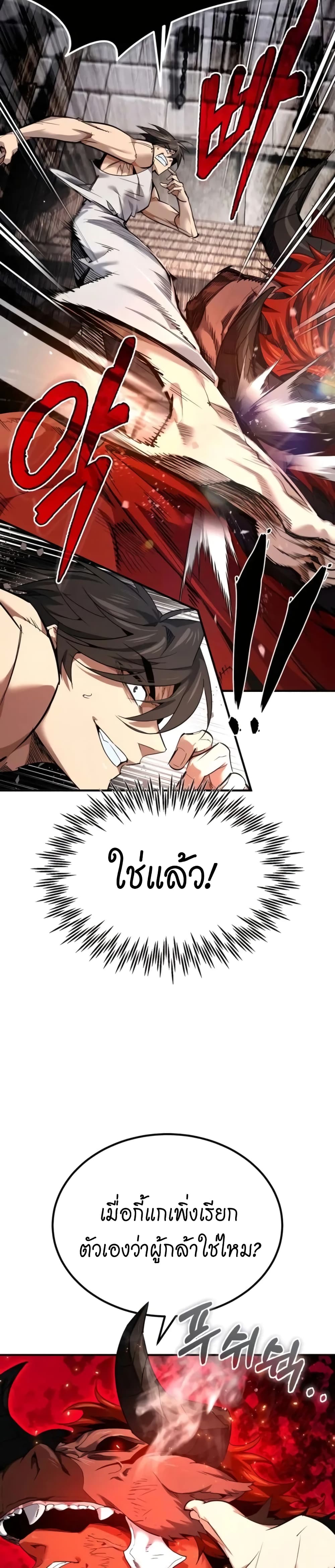 There’s No Such Thing as a Bad Hero in the World page 32