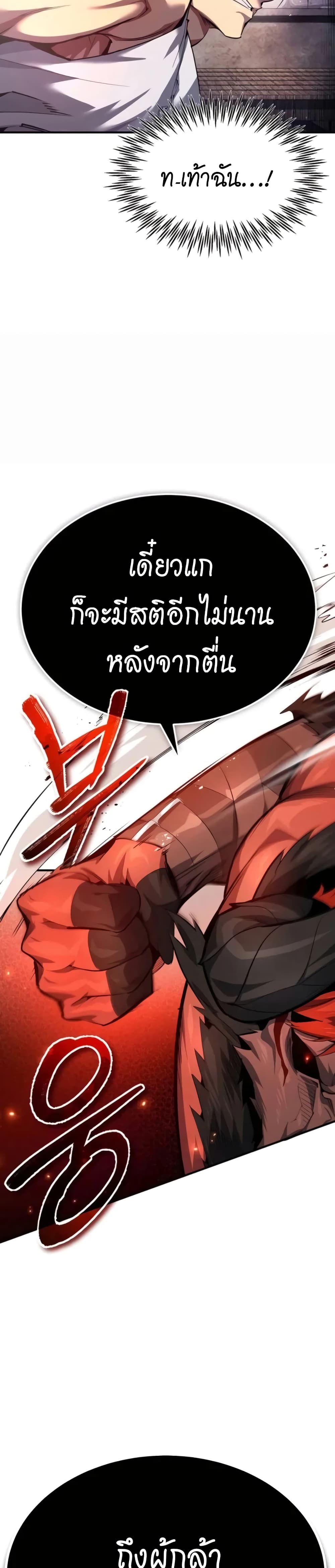 There’s No Such Thing as a Bad Hero in the World page 34