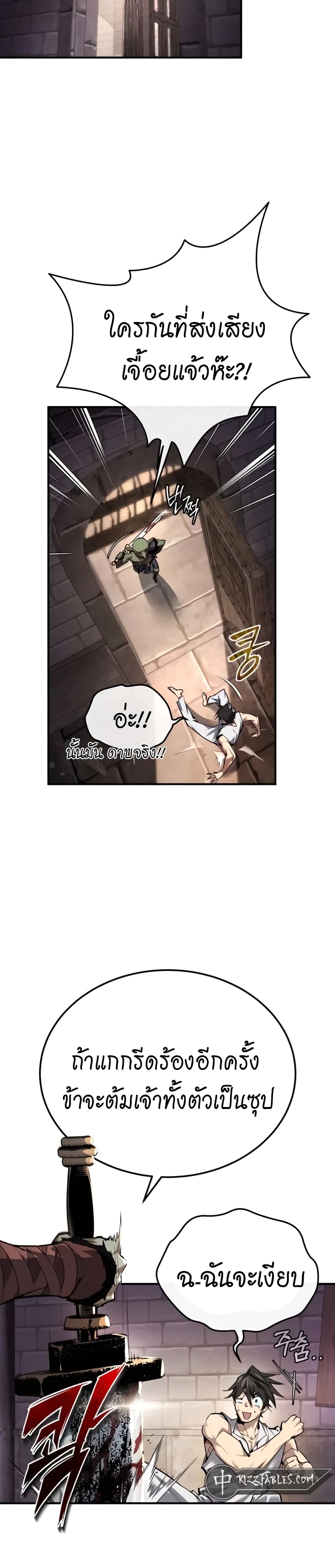 There’s No Such Thing as a Bad Hero in the World page 37