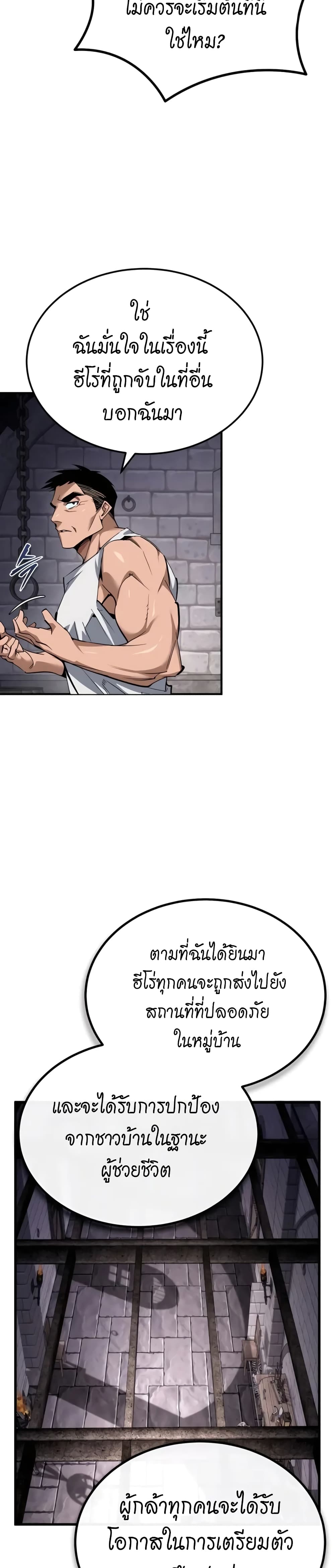 There’s No Such Thing as a Bad Hero in the World page 45