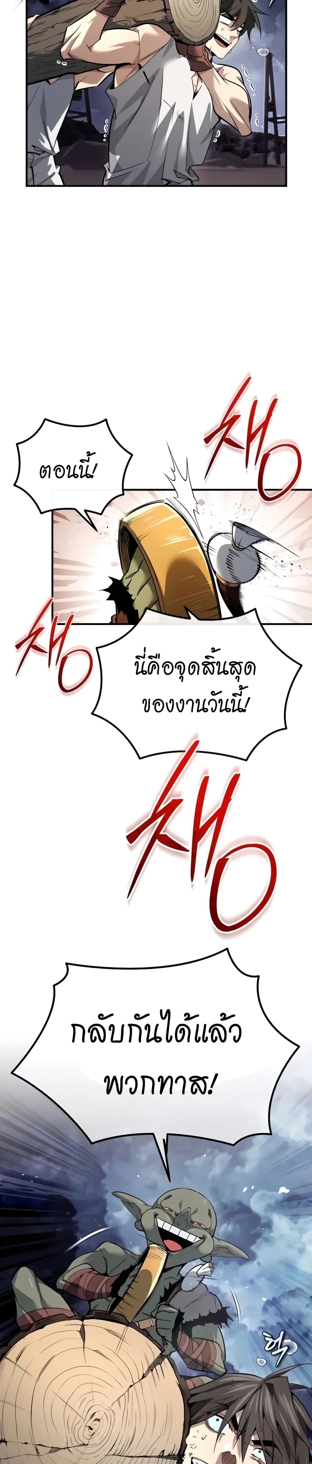 There’s No Such Thing as a Bad Hero in the World page 49