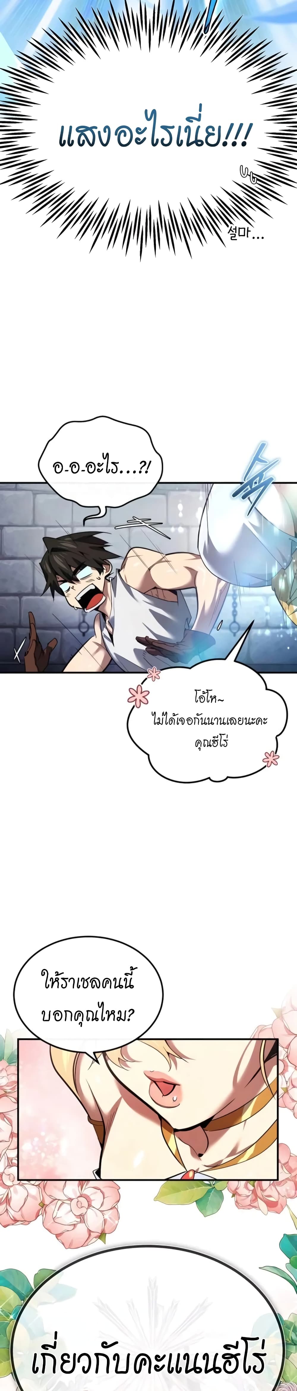 There’s No Such Thing as a Bad Hero in the World page 59