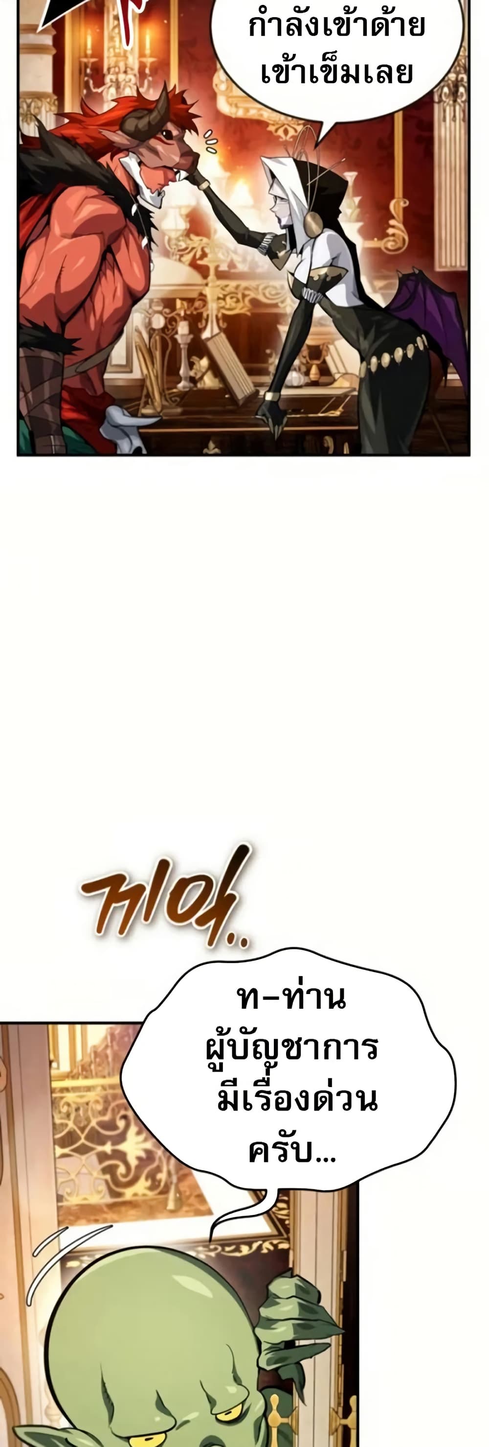 There’s No Such Thing as a Bad Hero in the World page 10