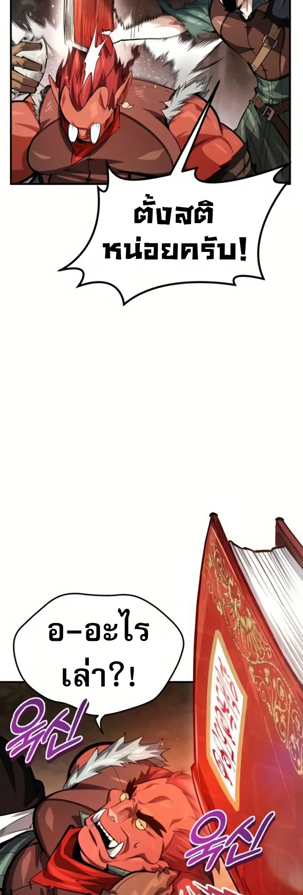There’s No Such Thing as a Bad Hero in the World page 17