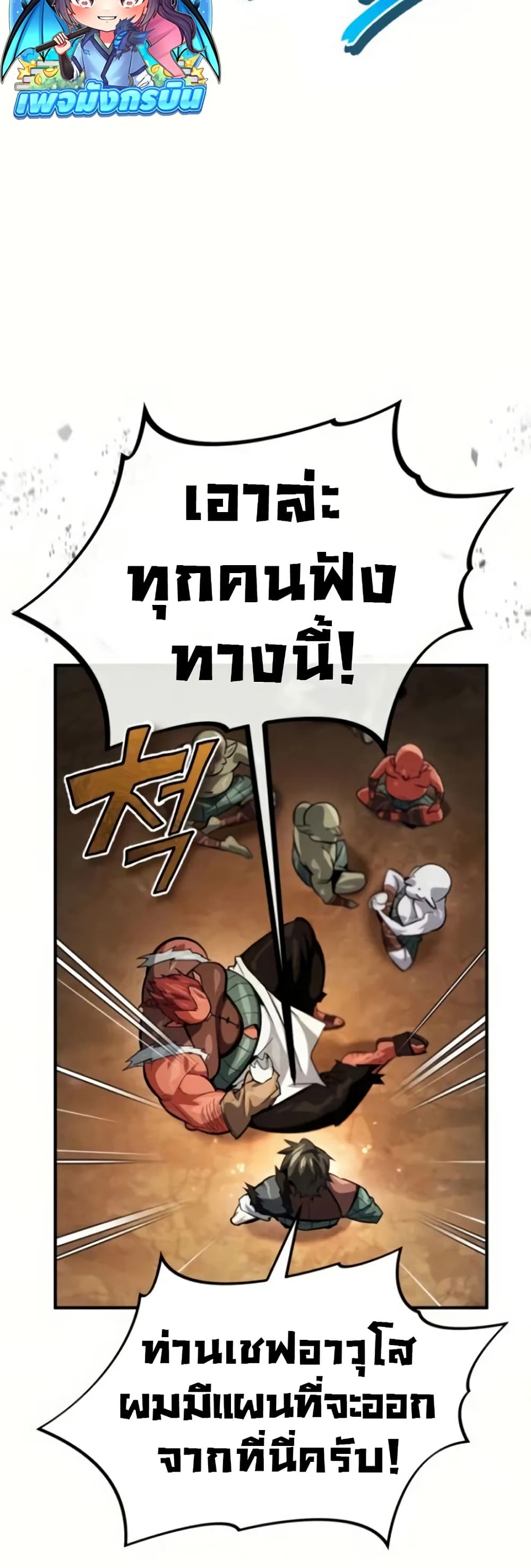 There’s No Such Thing as a Bad Hero in the World page 25