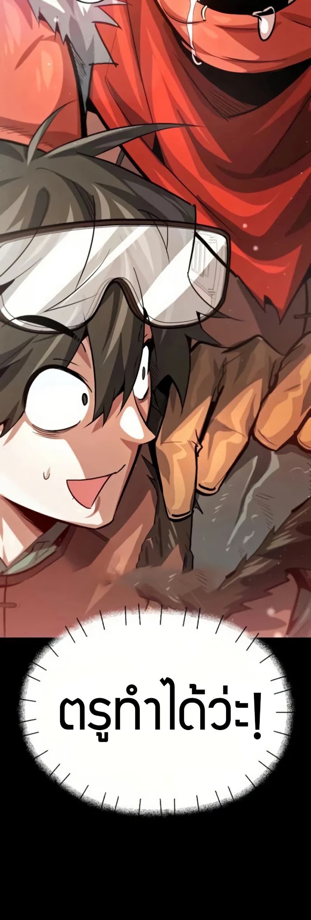 There’s No Such Thing as a Bad Hero in the World page 30
