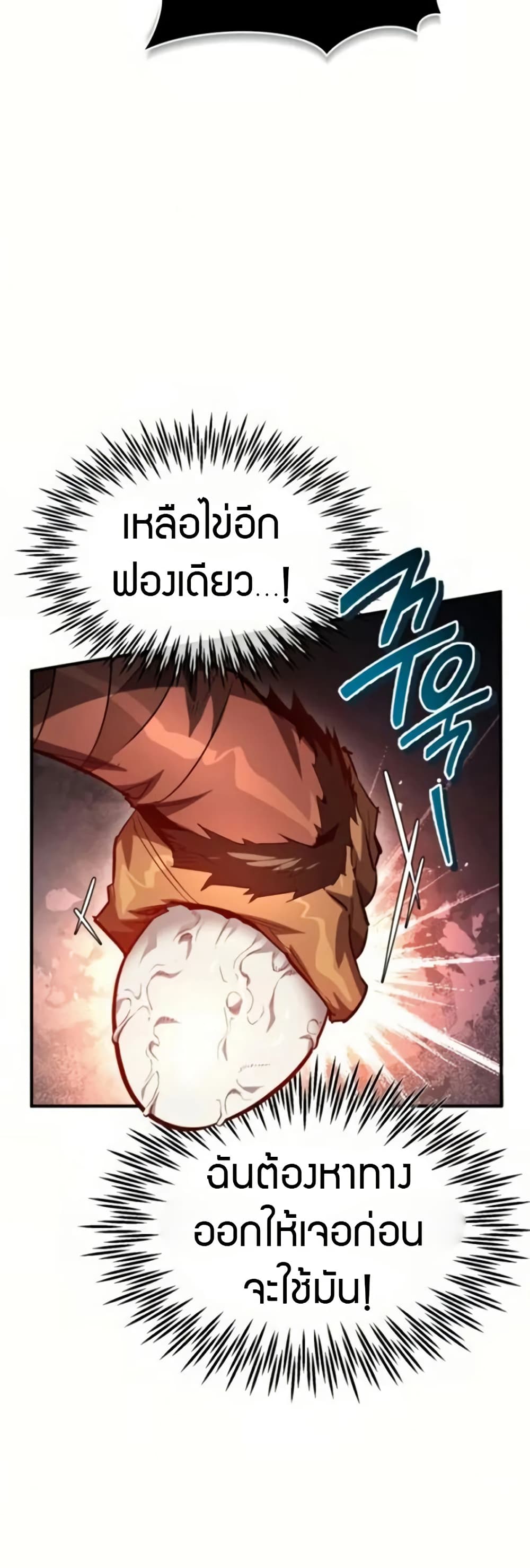 There’s No Such Thing as a Bad Hero in the World page 44
