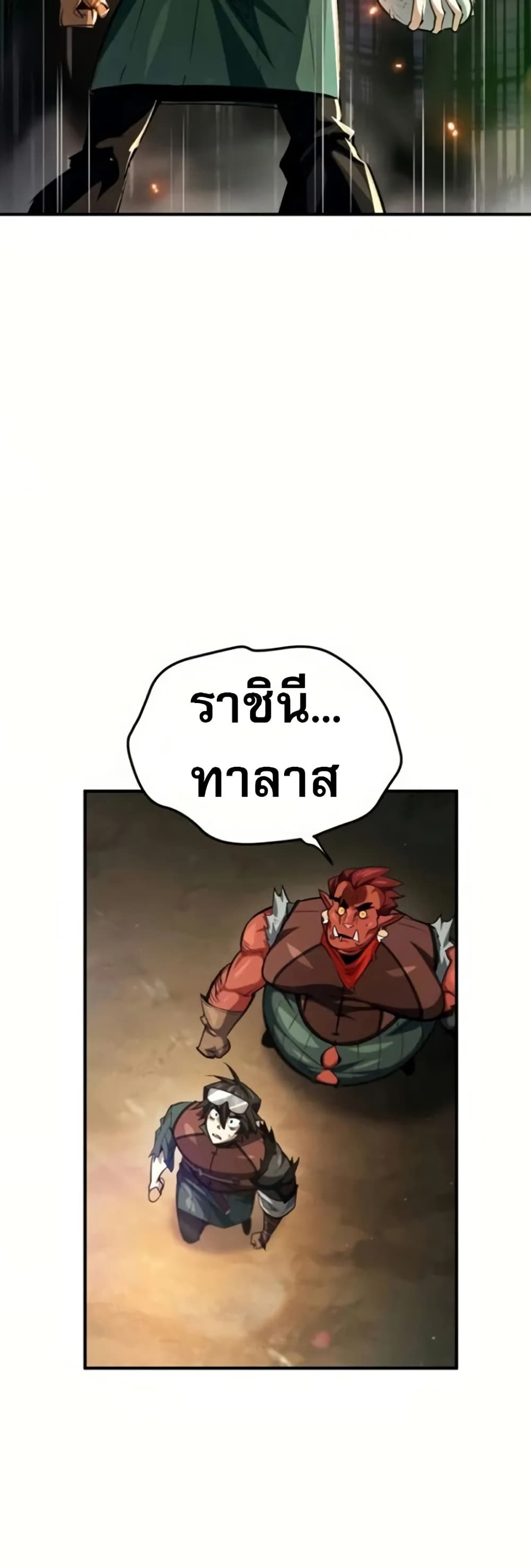 There’s No Such Thing as a Bad Hero in the World page 51