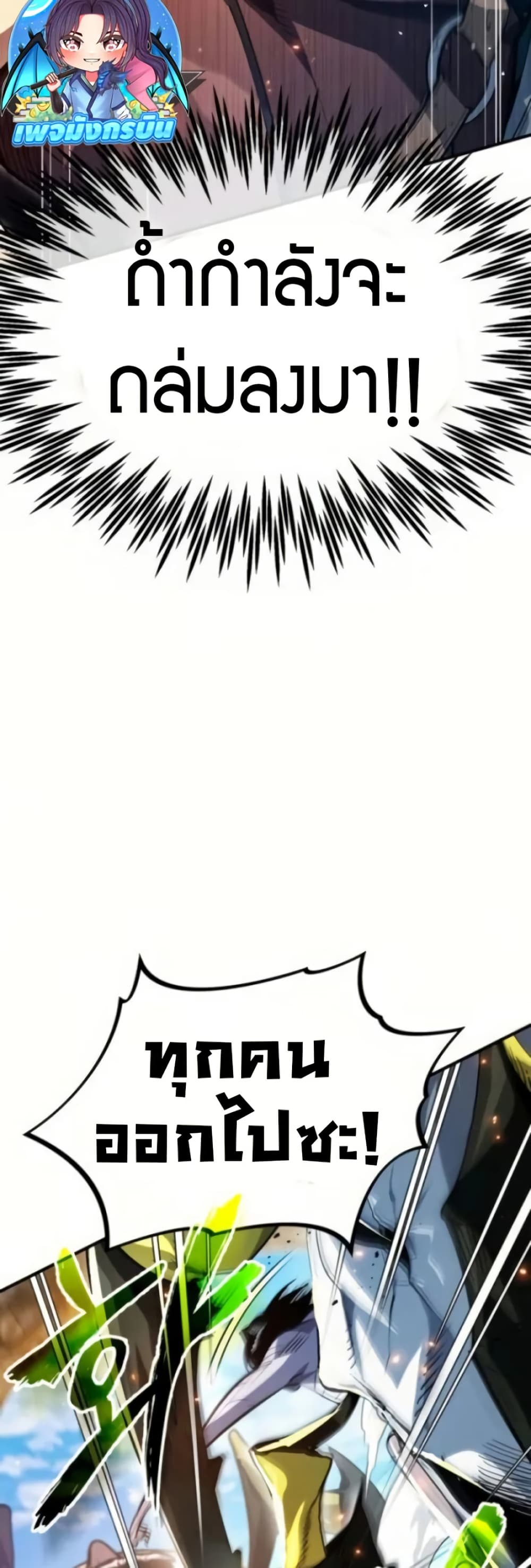 There’s No Such Thing as a Bad Hero in the World page 72