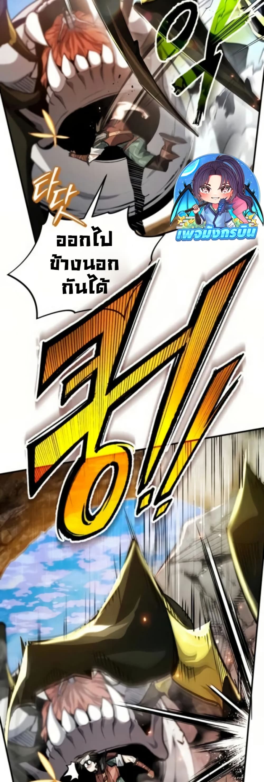 There’s No Such Thing as a Bad Hero in the World page 73