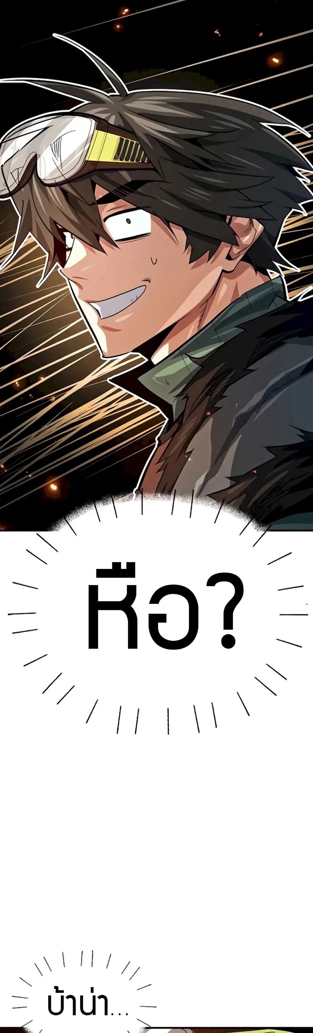 There’s No Such Thing as a Bad Hero in the World page 5