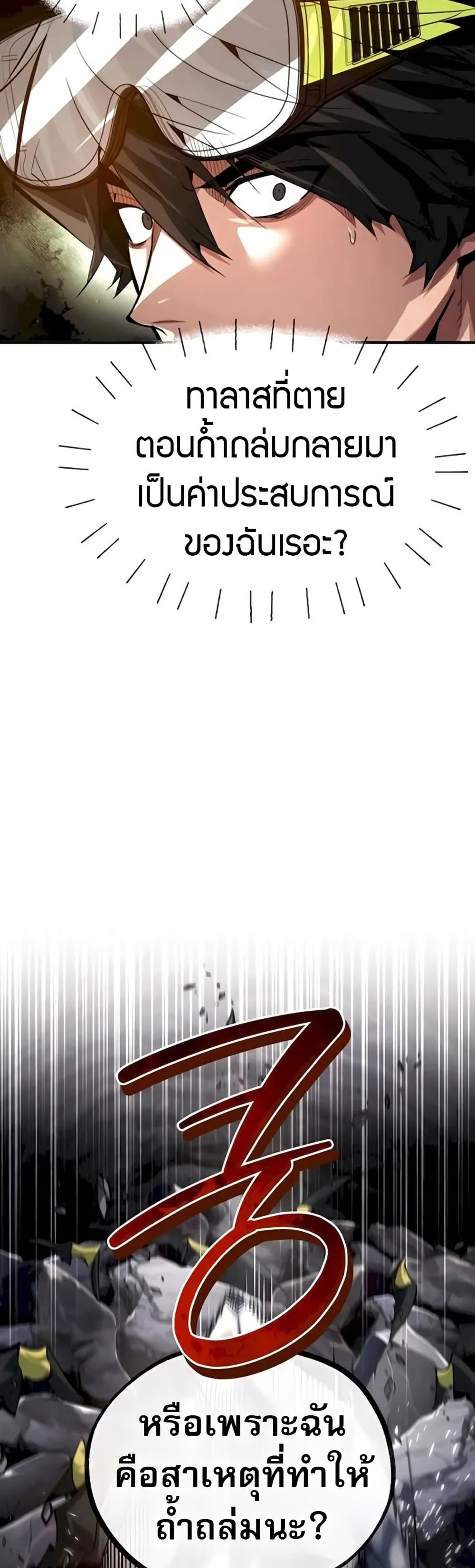 There’s No Such Thing as a Bad Hero in the World page 6