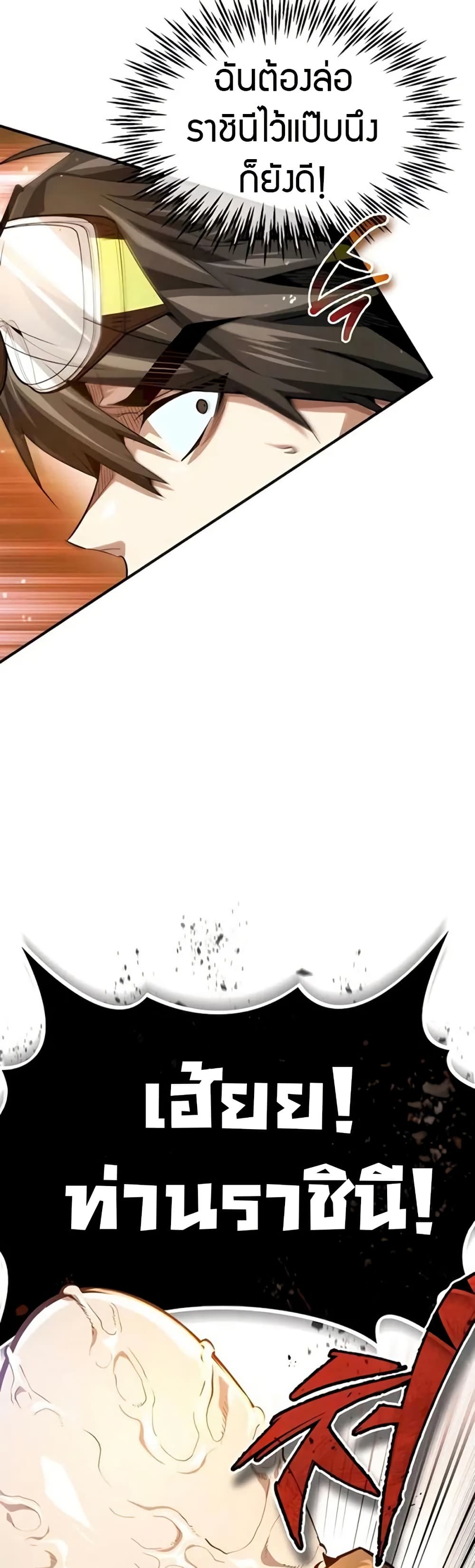There’s No Such Thing as a Bad Hero in the World page 9