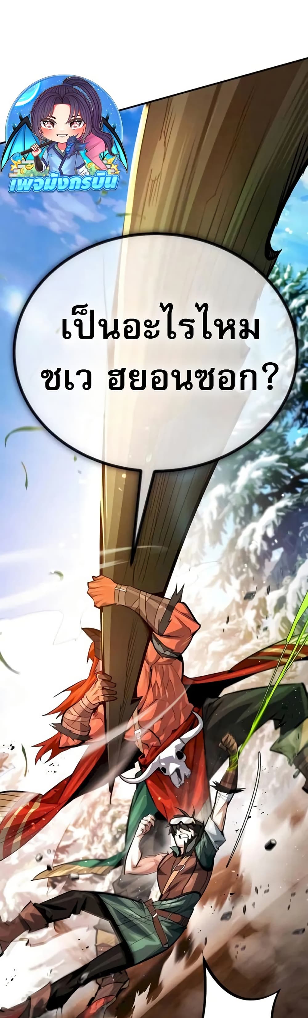 There’s No Such Thing as a Bad Hero in the World page 18