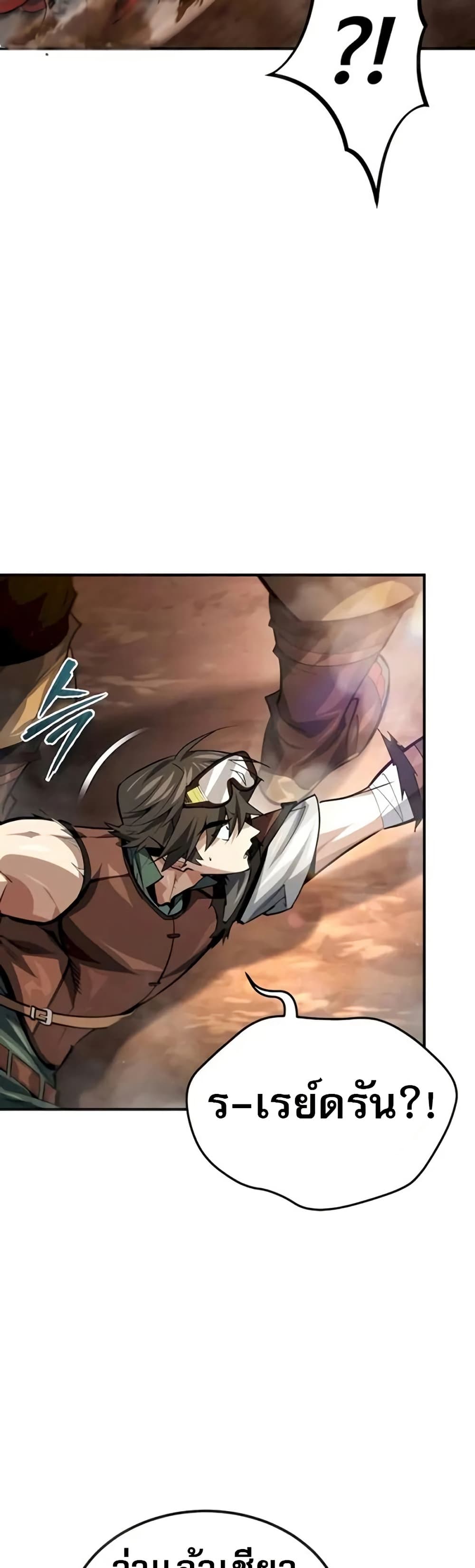 There’s No Such Thing as a Bad Hero in the World page 19
