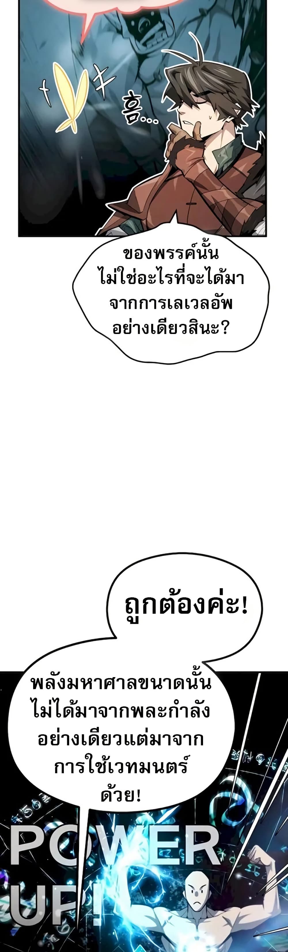 There’s No Such Thing as a Bad Hero in the World page 32