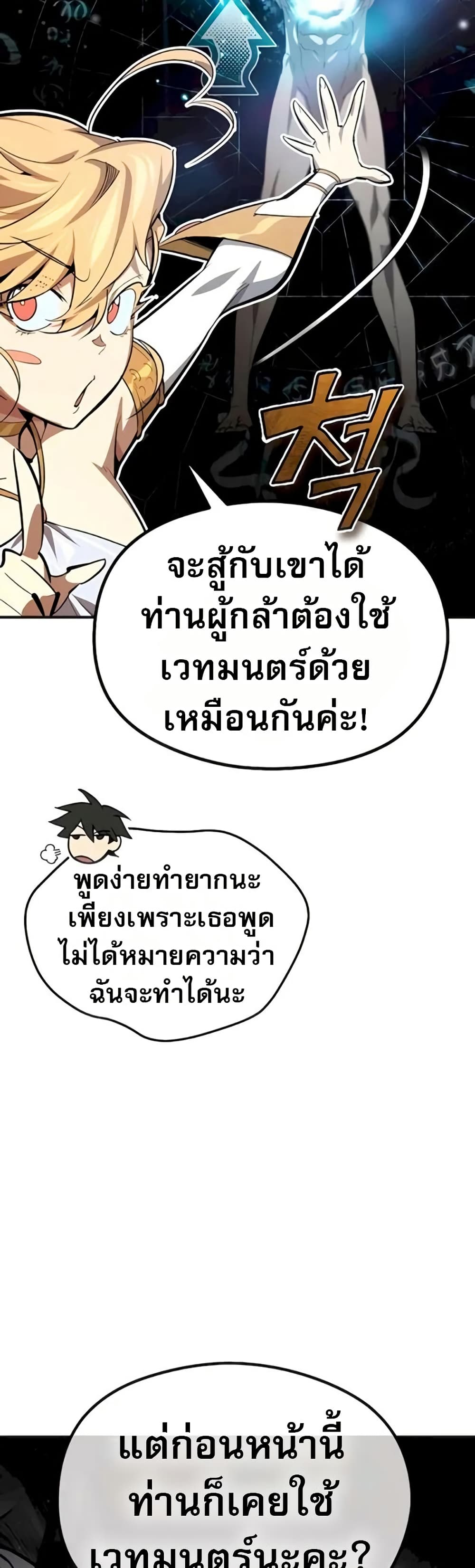 There’s No Such Thing as a Bad Hero in the World page 33