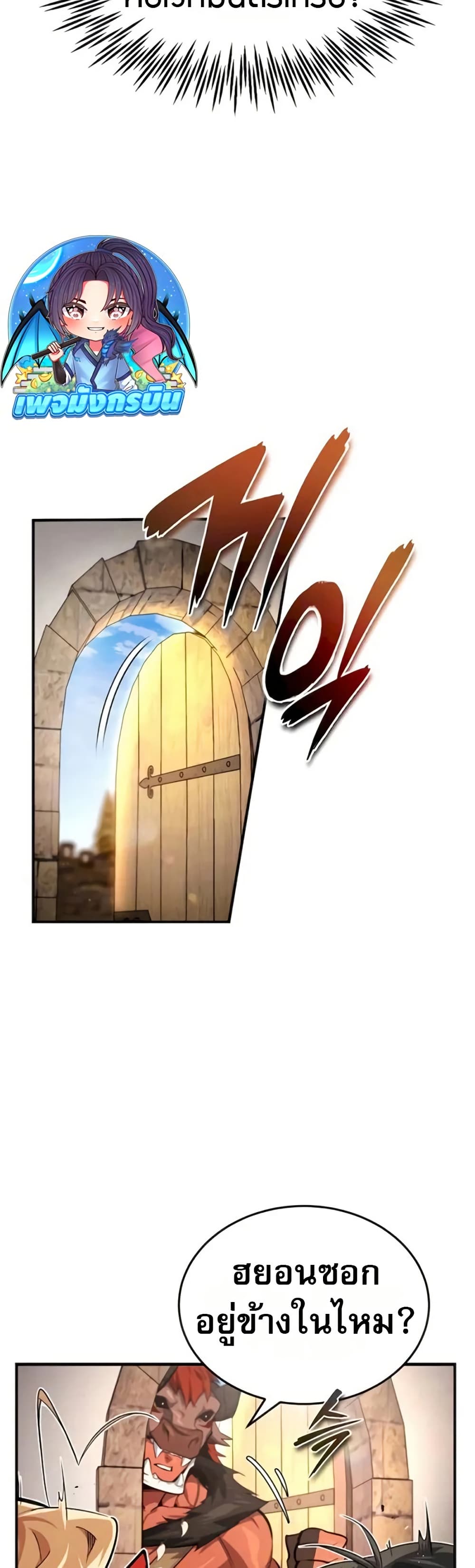 There’s No Such Thing as a Bad Hero in the World page 35