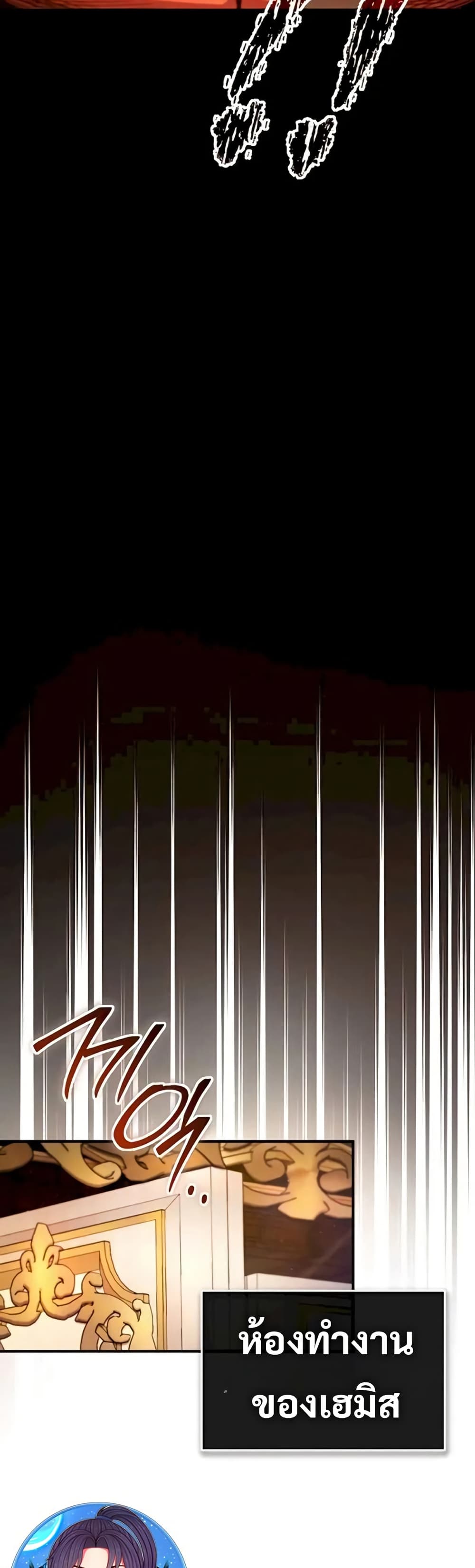 There’s No Such Thing as a Bad Hero in the World page 38