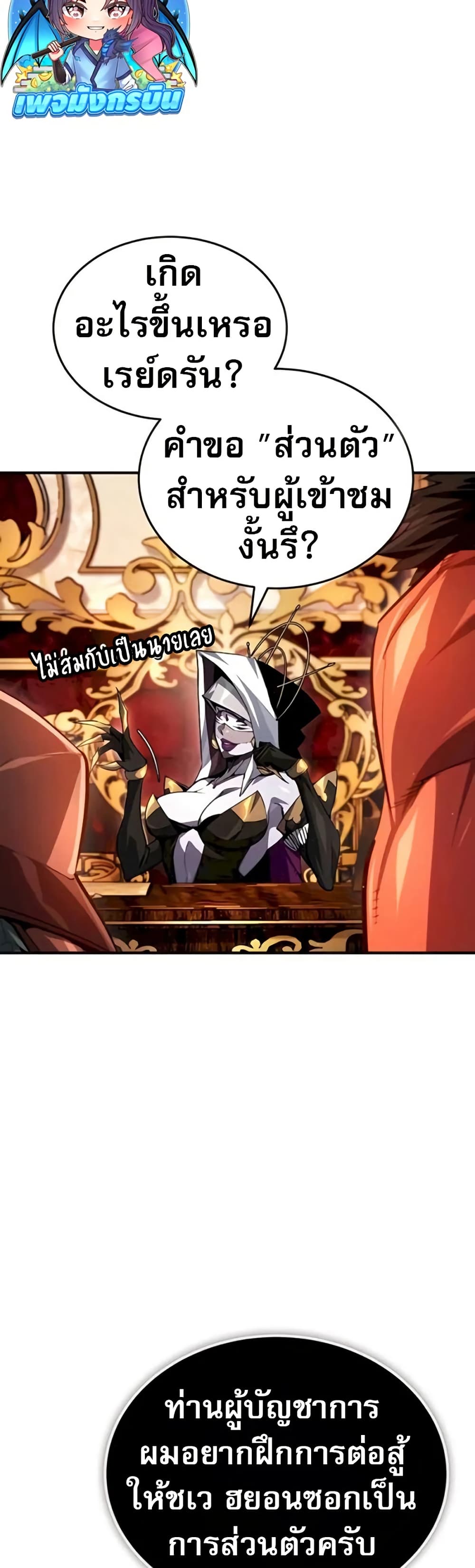 There’s No Such Thing as a Bad Hero in the World page 39