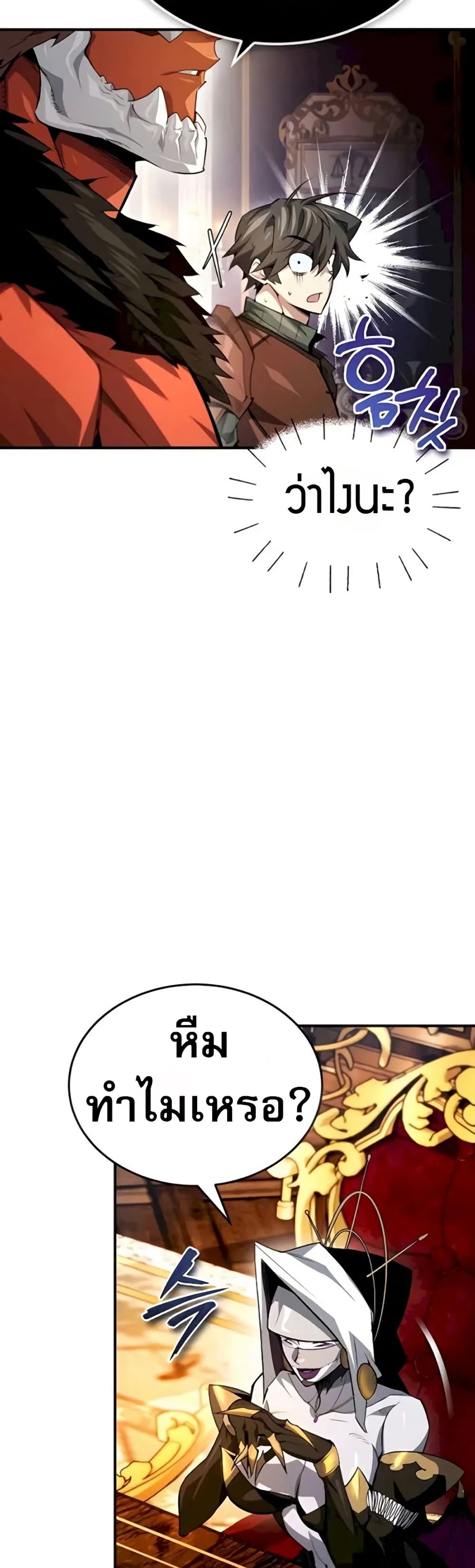 There’s No Such Thing as a Bad Hero in the World page 40