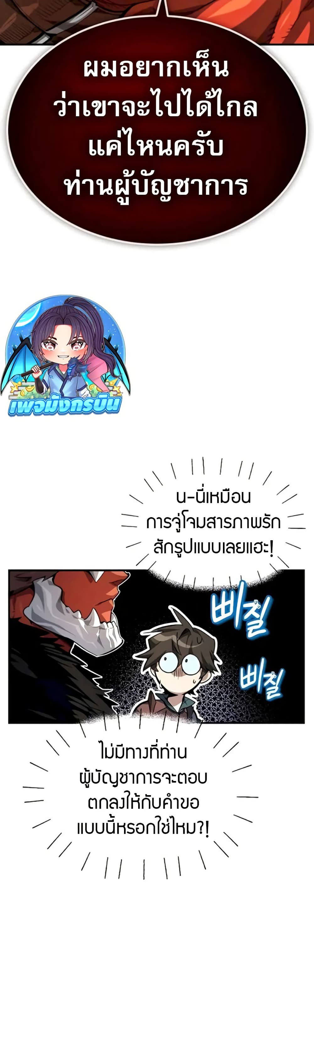 There’s No Such Thing as a Bad Hero in the World page 43