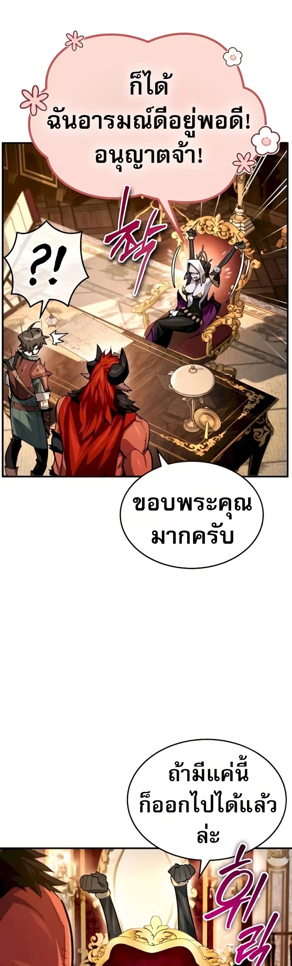 There’s No Such Thing as a Bad Hero in the World page 44