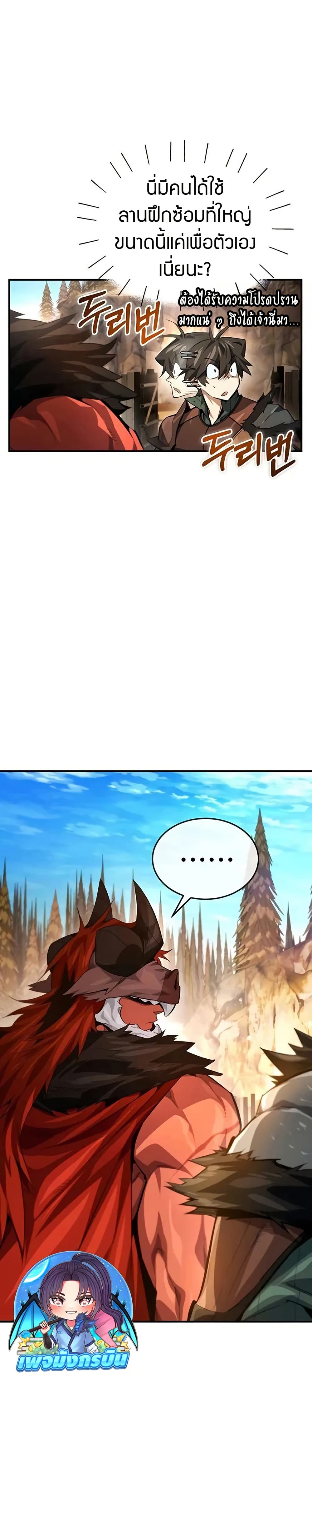 There’s No Such Thing as a Bad Hero in the World page 5