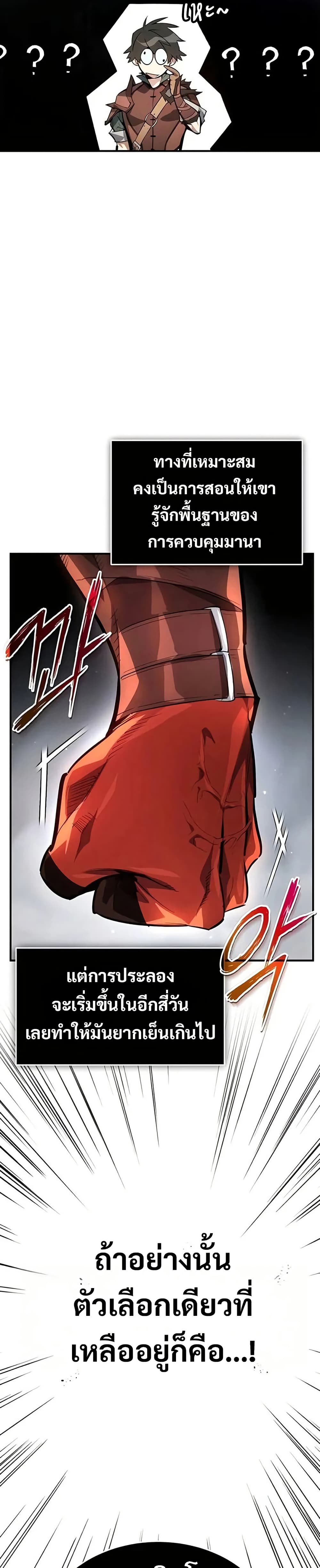 There’s No Such Thing as a Bad Hero in the World page 7