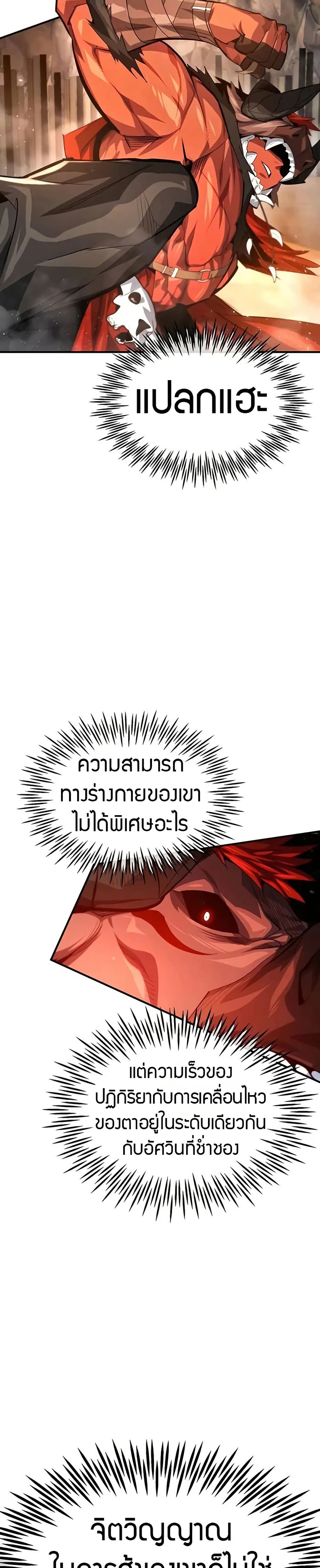 There’s No Such Thing as a Bad Hero in the World page 12