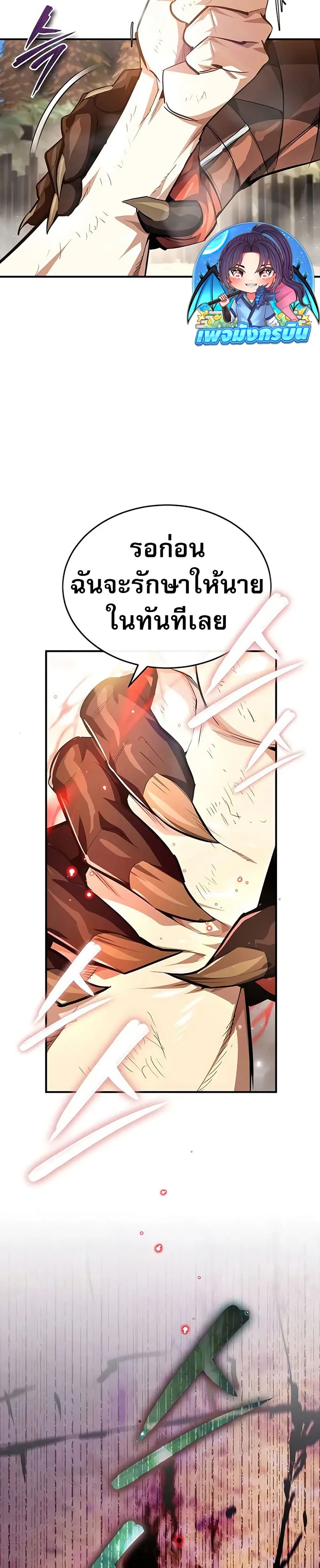 There’s No Such Thing as a Bad Hero in the World page 23