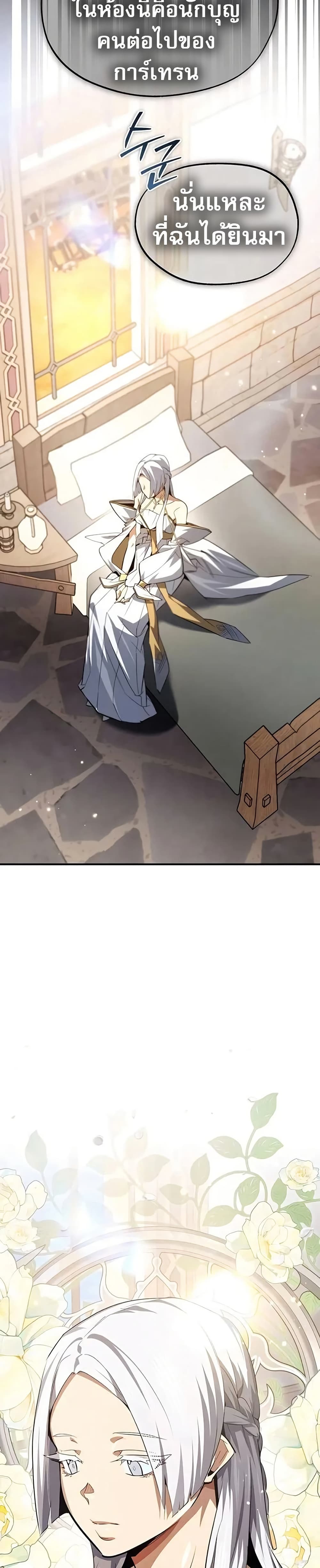 There’s No Such Thing as a Bad Hero in the World page 32