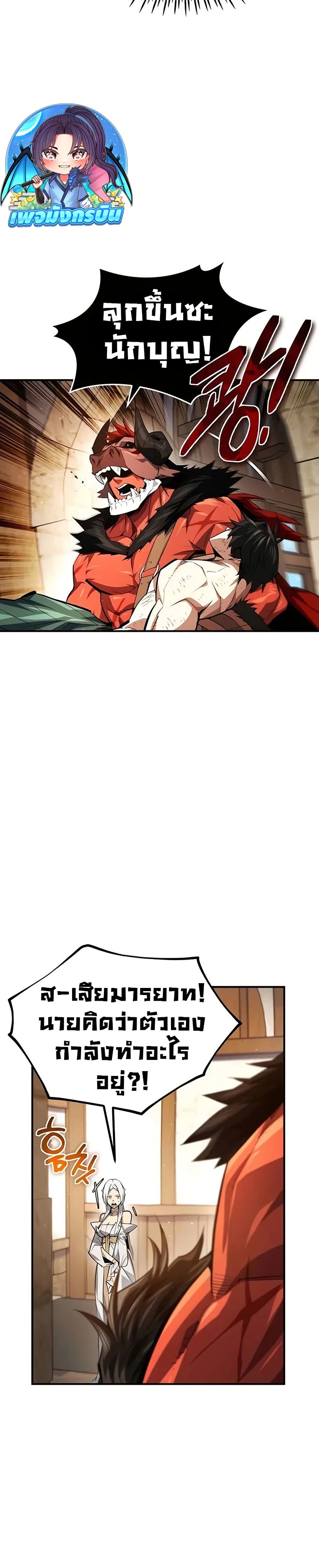 There’s No Such Thing as a Bad Hero in the World page 35
