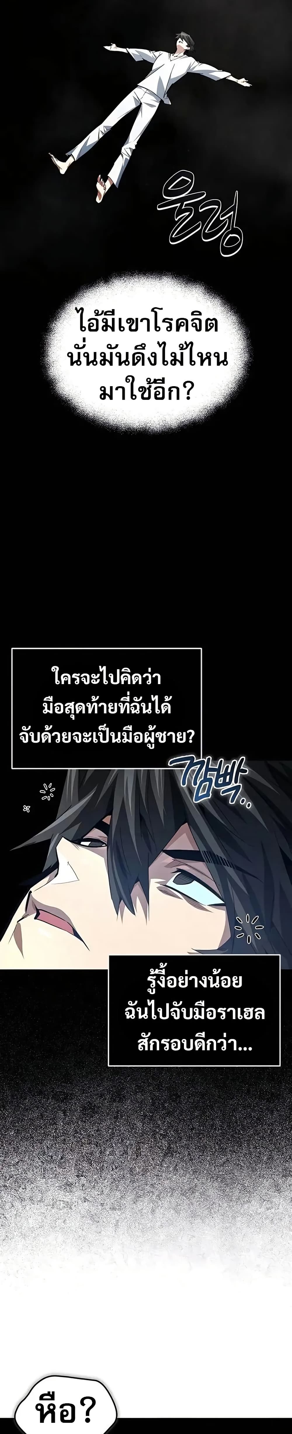 There’s No Such Thing as a Bad Hero in the World page 37