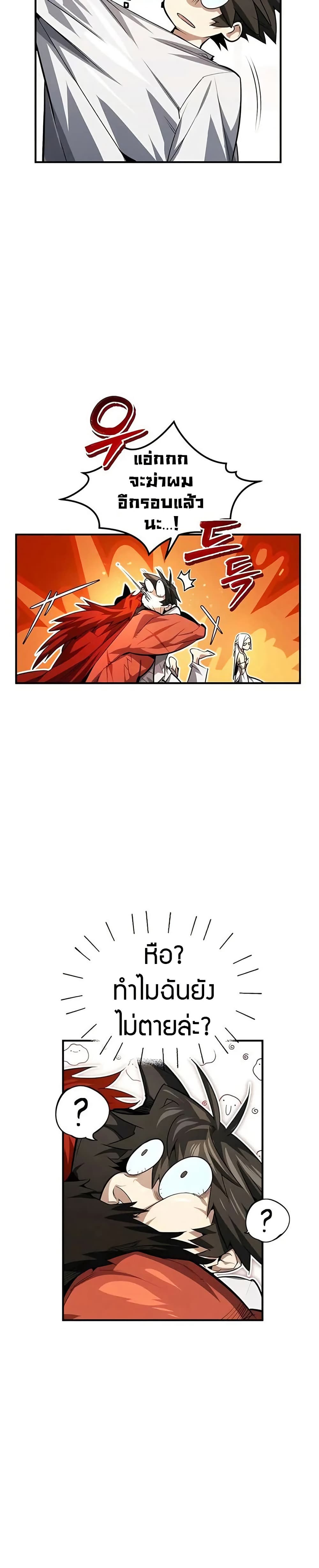 There’s No Such Thing as a Bad Hero in the World page 42