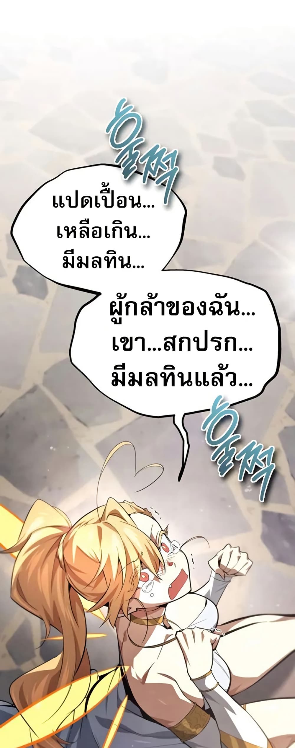 There’s No Such Thing as a Bad Hero in the World page 2