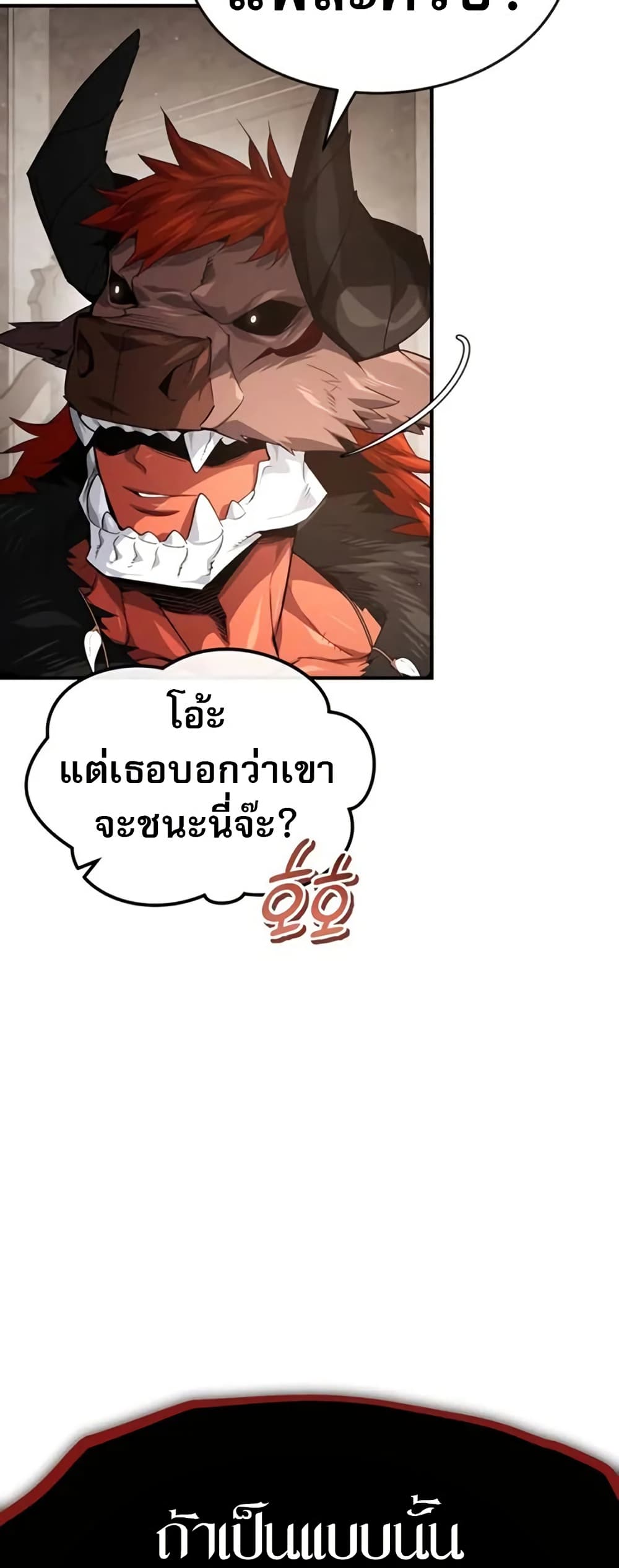 There’s No Such Thing as a Bad Hero in the World page 19