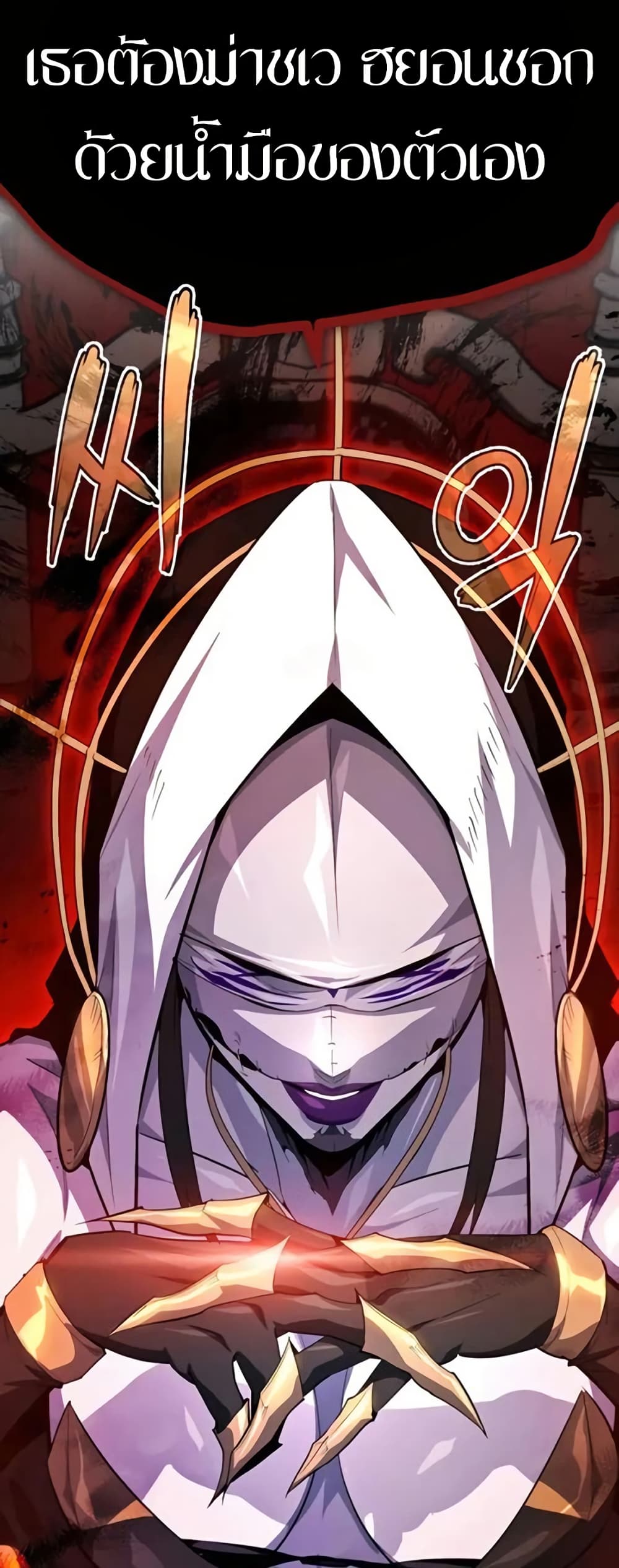 There’s No Such Thing as a Bad Hero in the World page 20