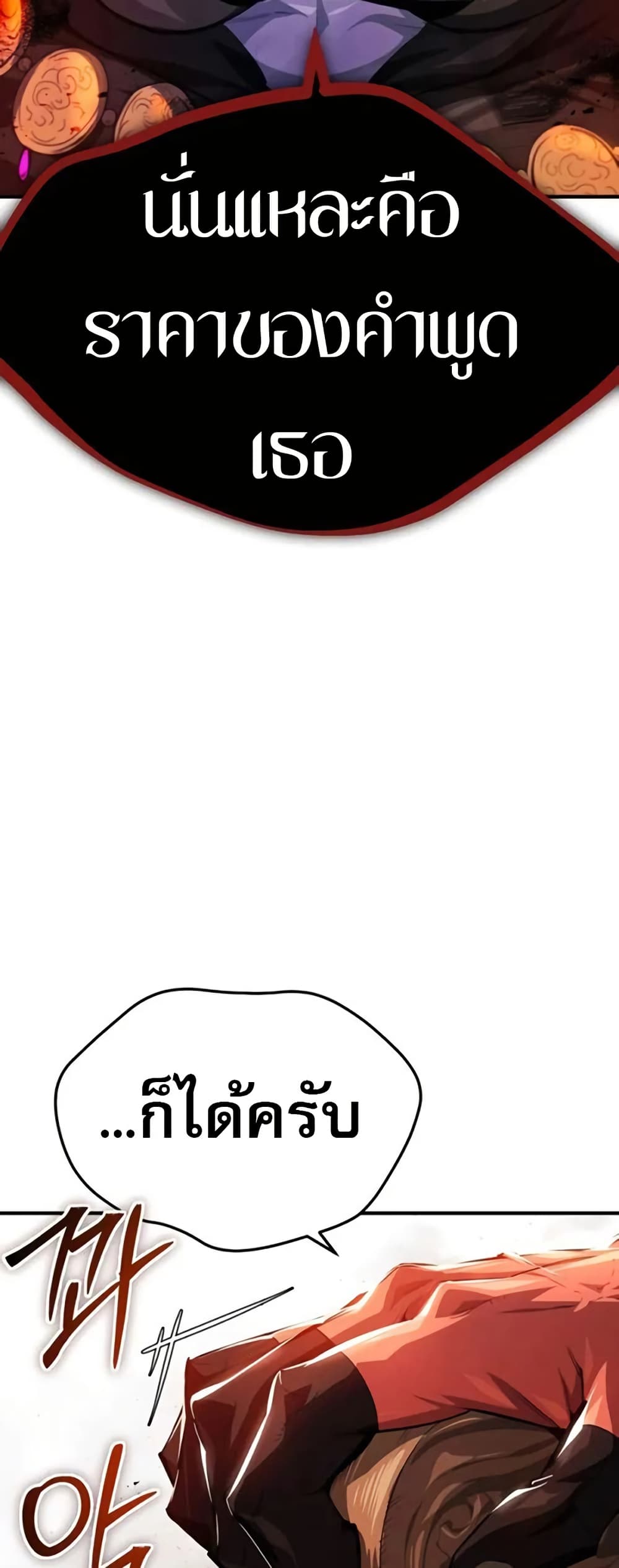 There’s No Such Thing as a Bad Hero in the World page 21