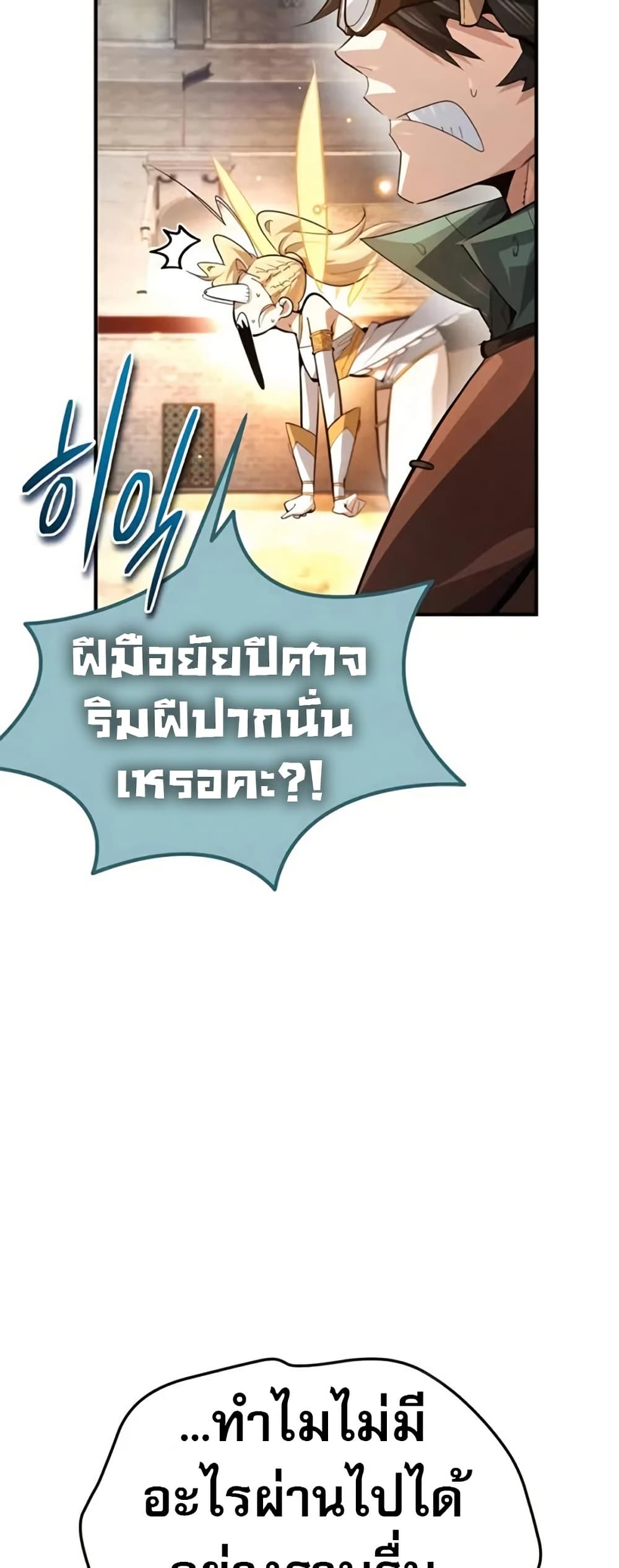 There’s No Such Thing as a Bad Hero in the World page 36