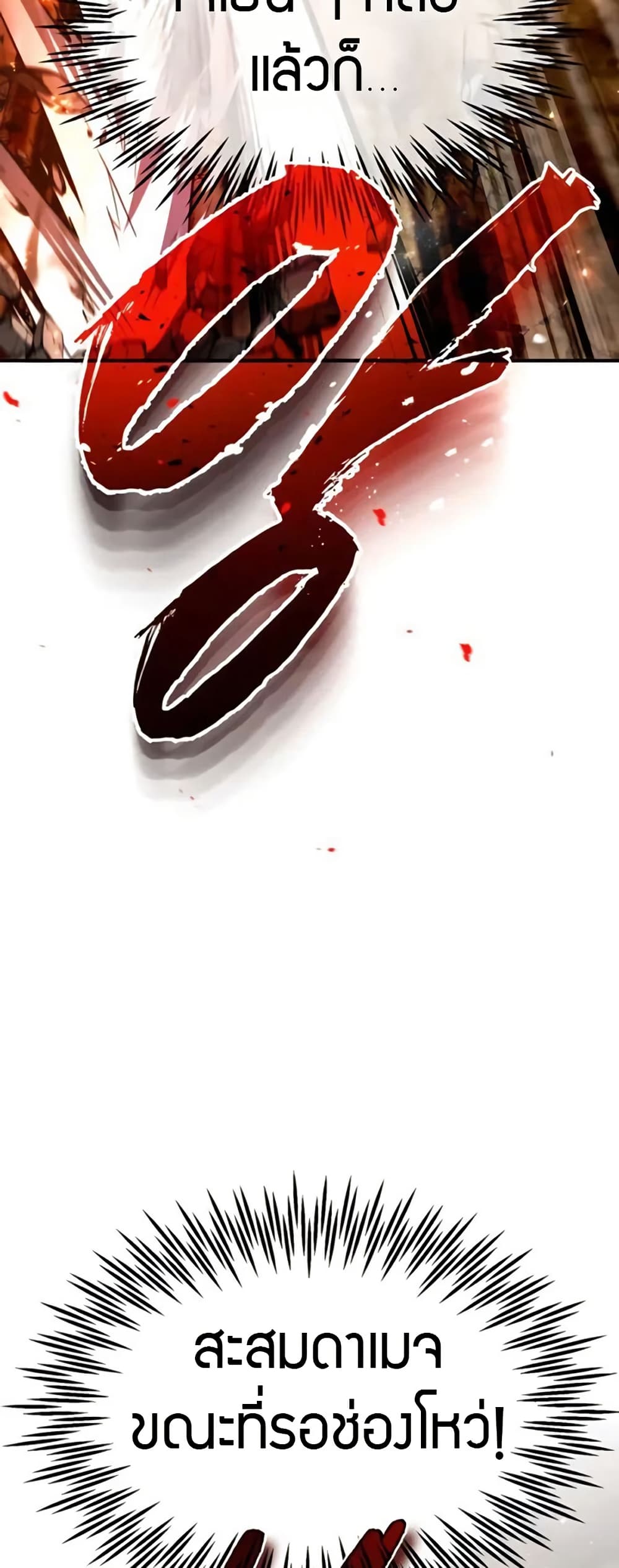 There’s No Such Thing as a Bad Hero in the World page 42