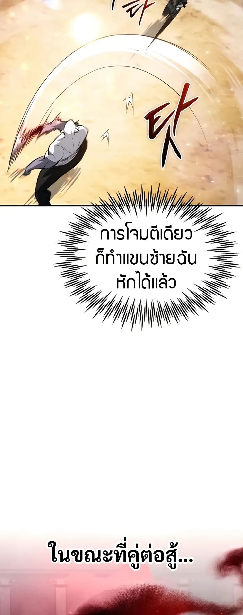 There’s No Such Thing as a Bad Hero in the World page 51