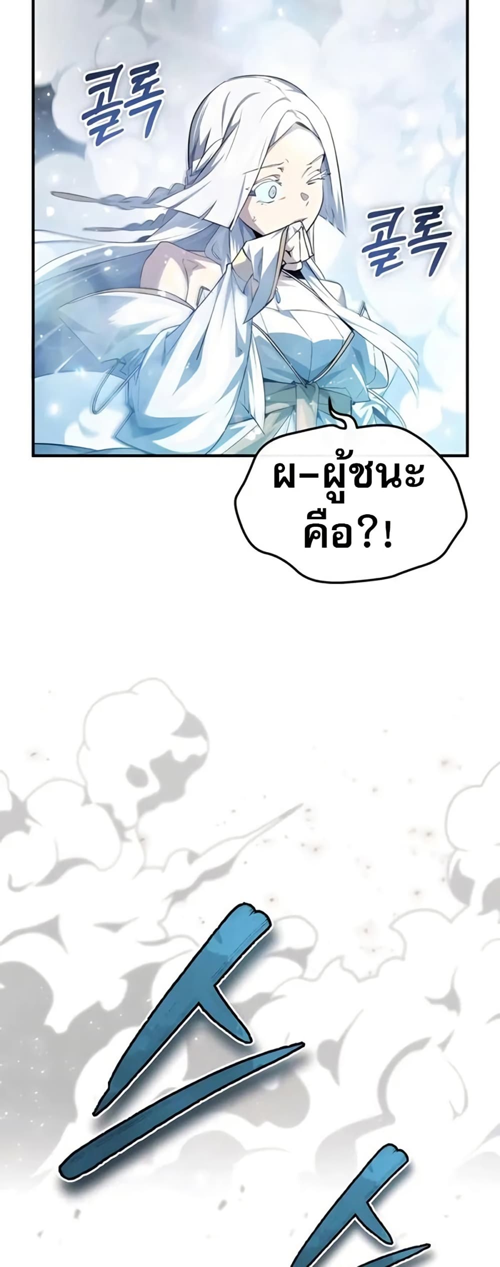There’s No Such Thing as a Bad Hero in the World page 70