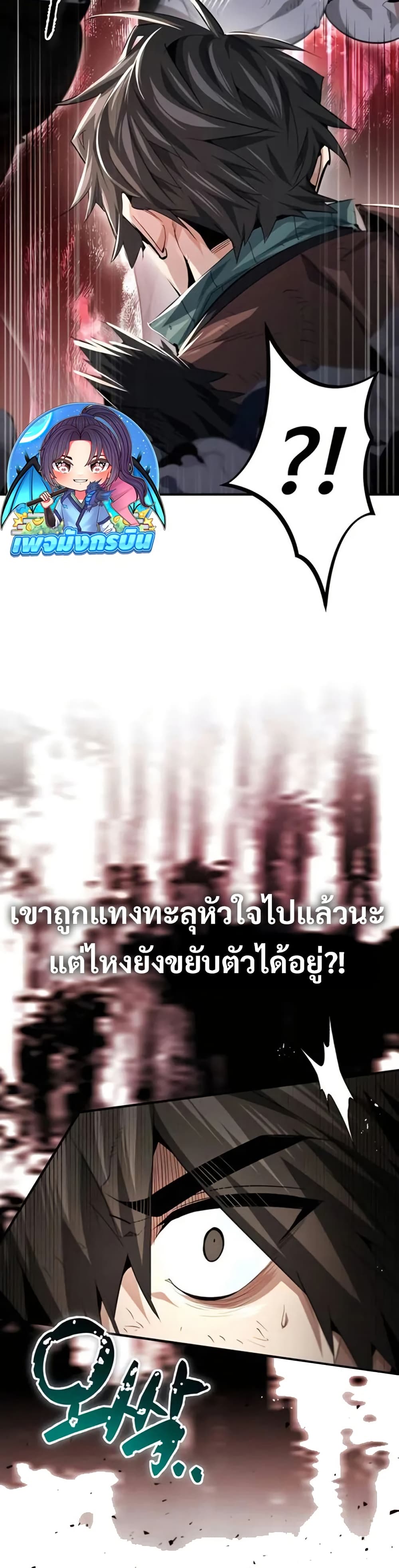There’s No Such Thing as a Bad Hero in the World page 3