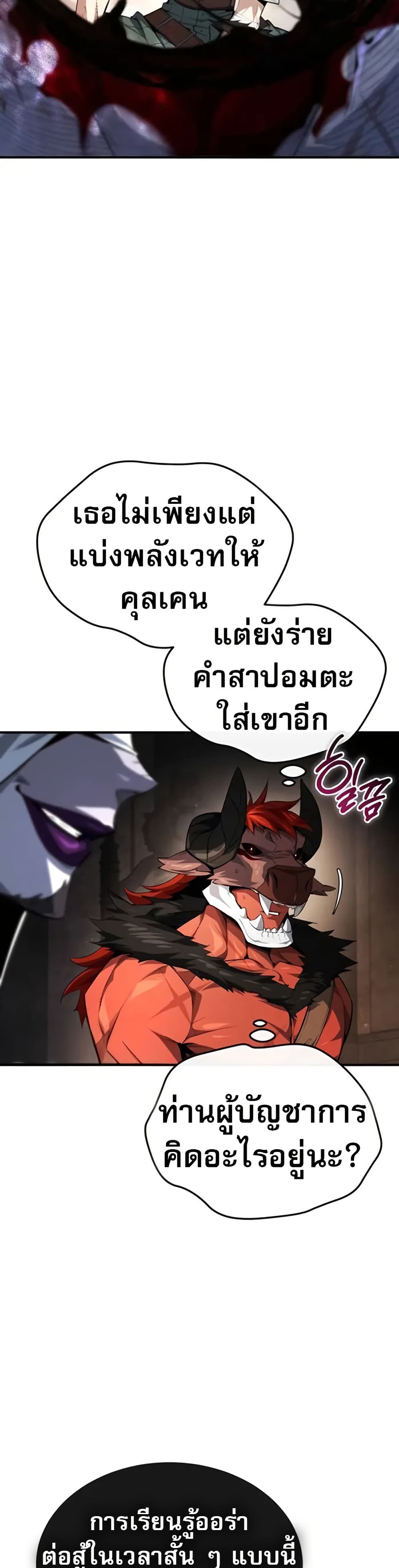 There’s No Such Thing as a Bad Hero in the World page 5