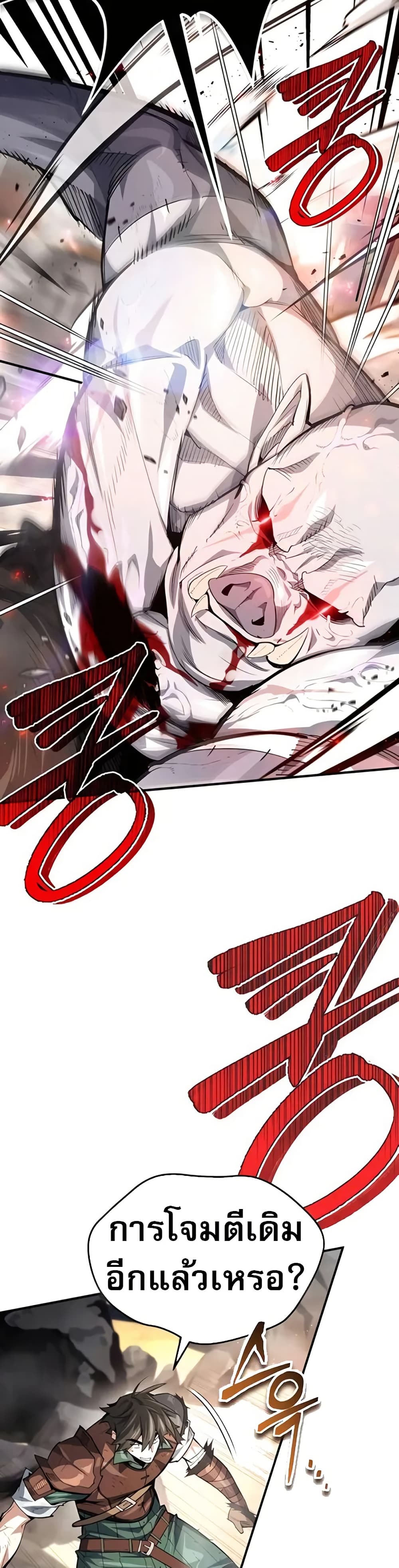 There’s No Such Thing as a Bad Hero in the World page 8